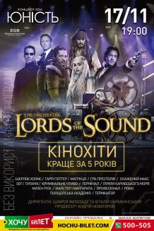 Lords of  the Sound в Николаеве