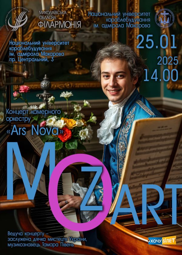 MOZART (25.01)