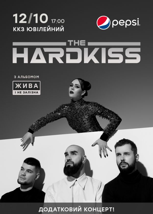 The HARDKISS у Херсоні 17:00 (2021)