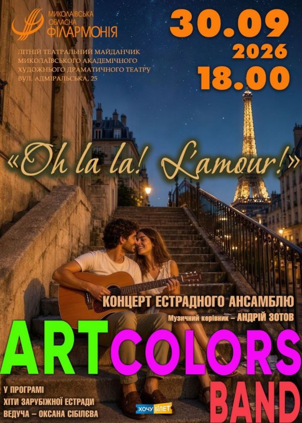 ART COLORS BAND (30.09)