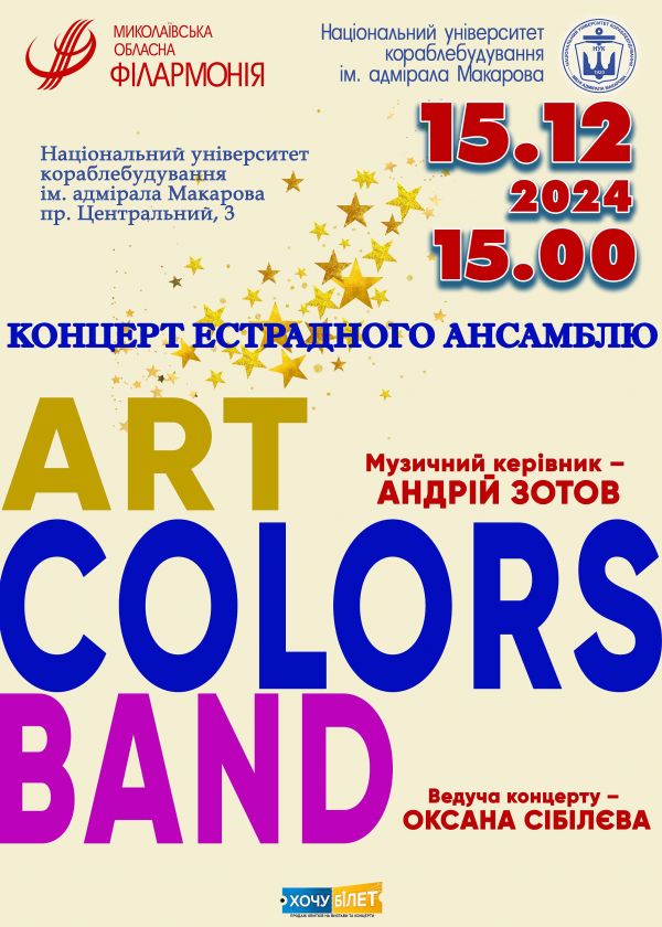 ART COLORS BAND (15.12)