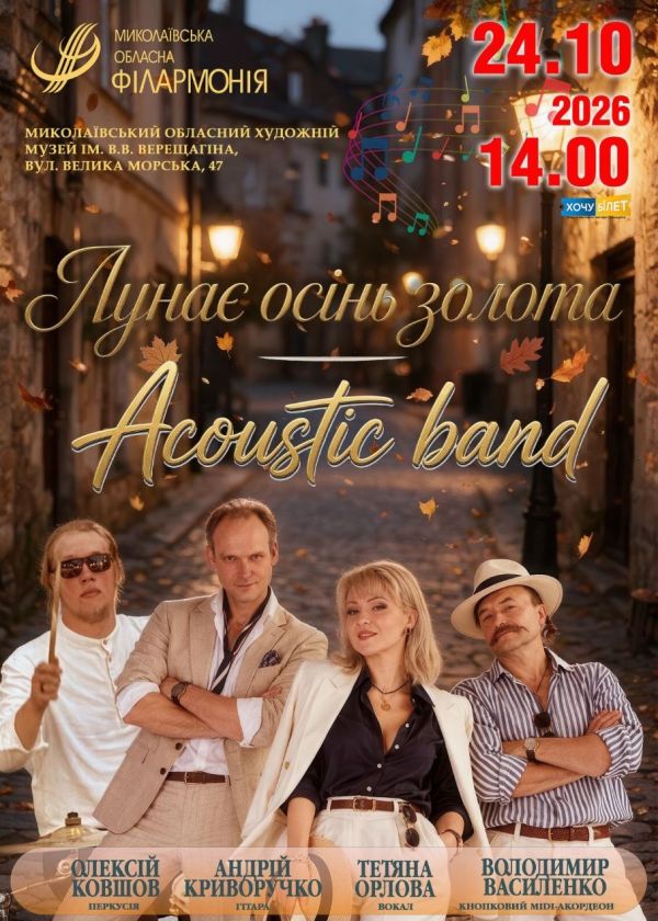 ACOUSTIC BAND (24.10)