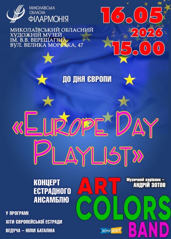 ART COLORS BAND (16.05)