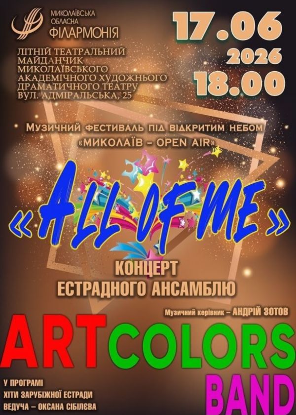 ART COLORS BAND (17.06)