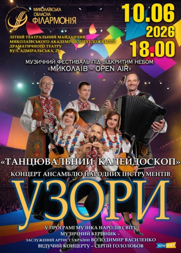 УЗОРИ (10.06)