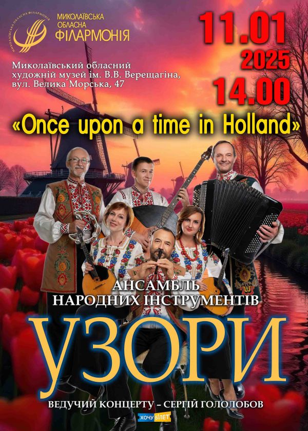 УЗОРИ (11.01)