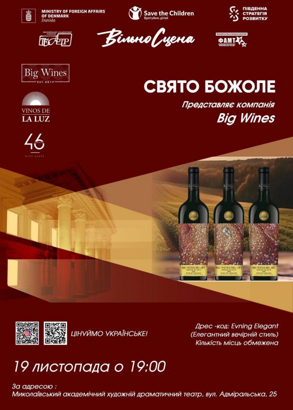 СВЯТО БОЖОЛЕ (19.11)
