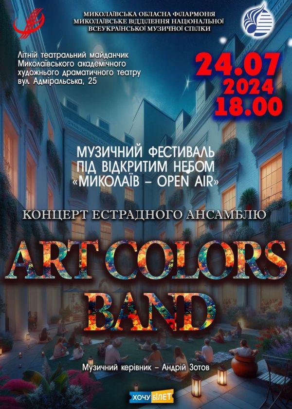 ART COLORS BAND (24.07)