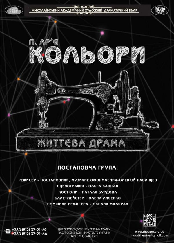 КОЛЬОРИ (29.09)