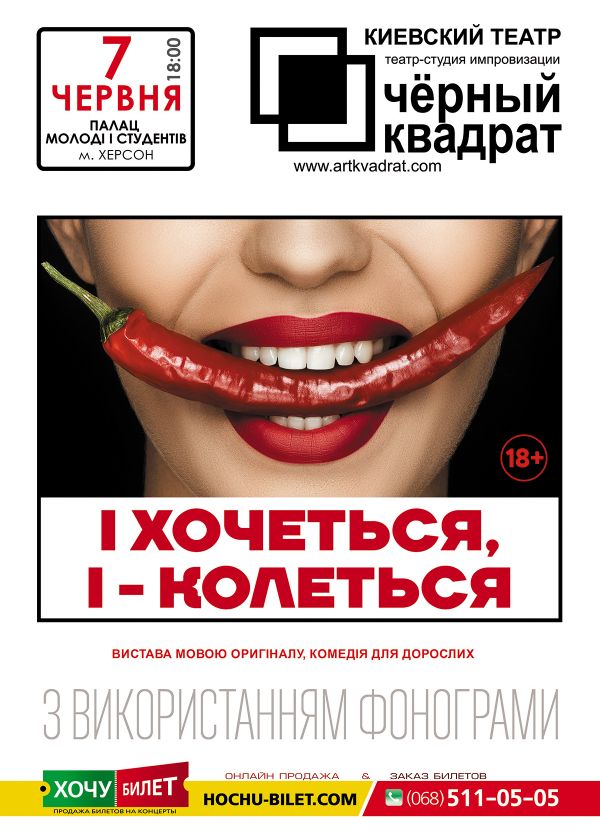 Чорний квадрат у Херсоні 07/06/21