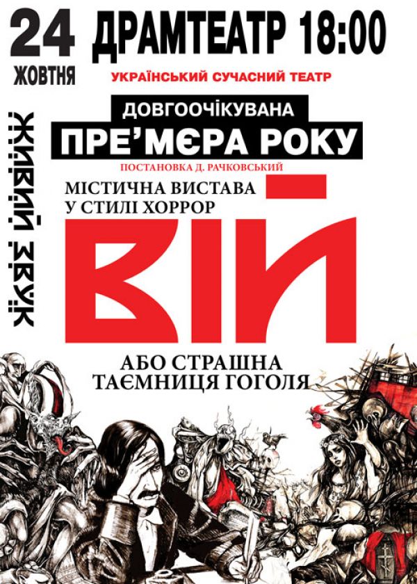 ВІЙ