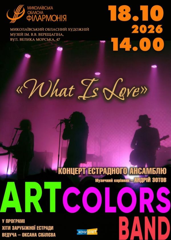 ART COLORS BAND (18.10)