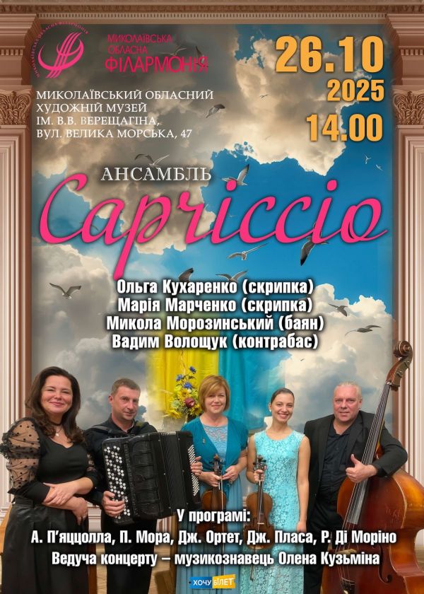 CAPRICCIO (26.10)