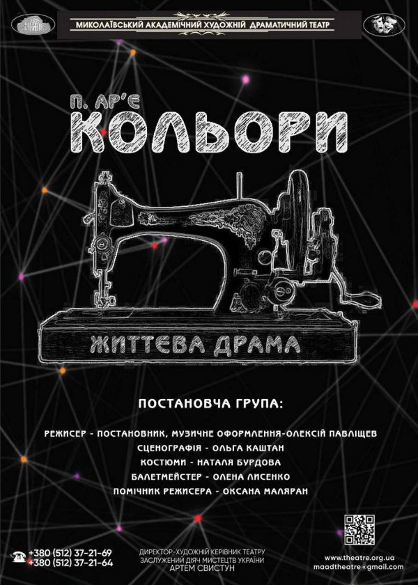 Кольори (28.11)