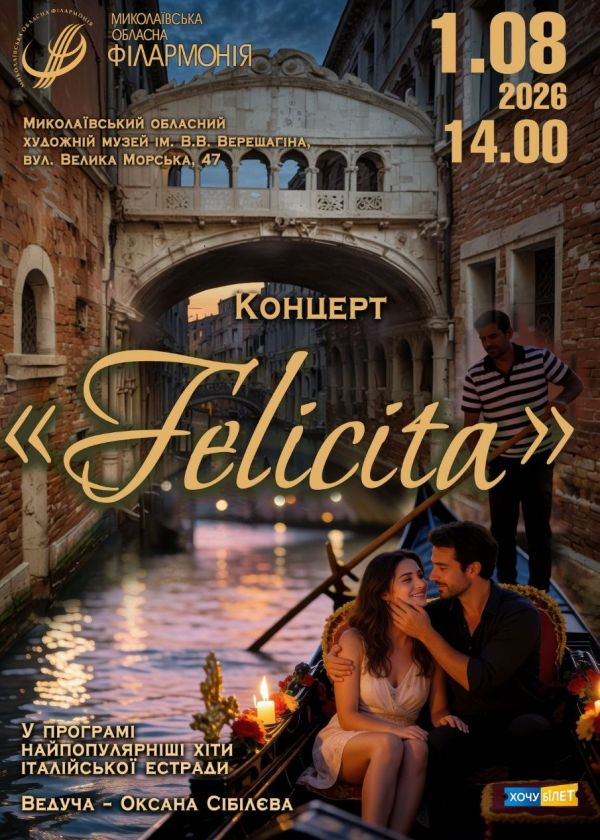 FELICITA (01.08)