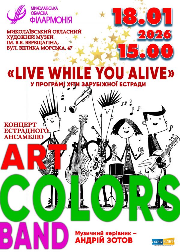 ART COLORS BAND (18.01)