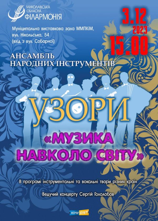 УЗОРИ (3.12)