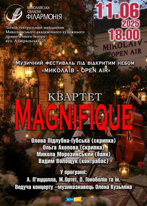 MAGNIFIQUE (11.06)