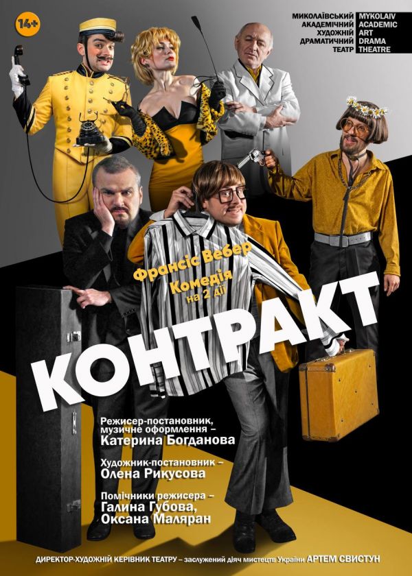 КОНТРАКТ (28.02)