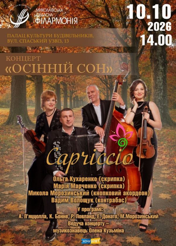 CAPRICCIO (10.10)