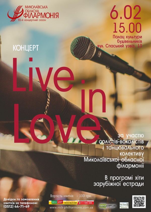 LIVE IN LOVE (06.02)