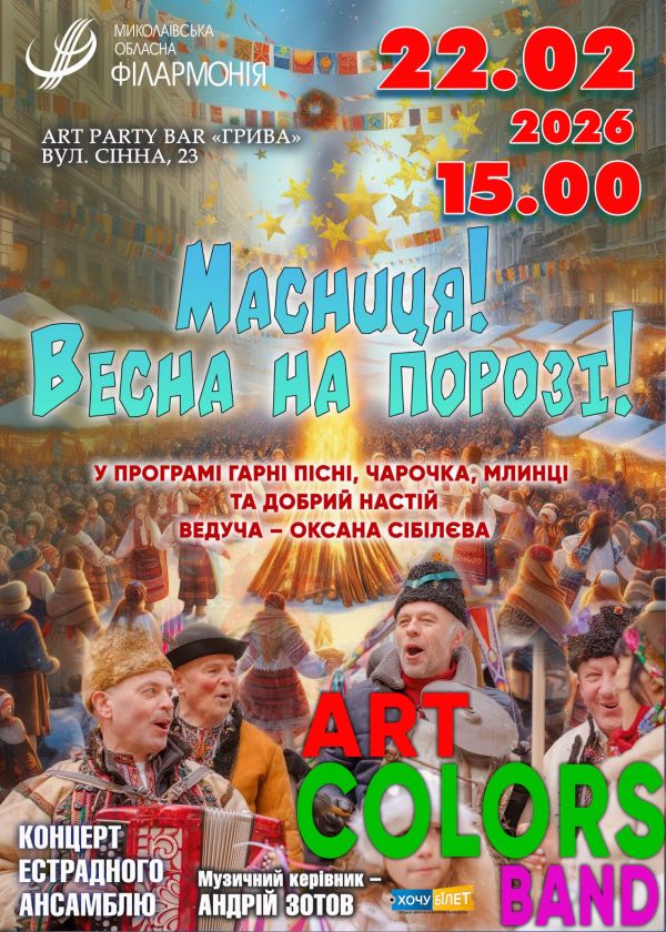 ART COLORS BAND (22.02)