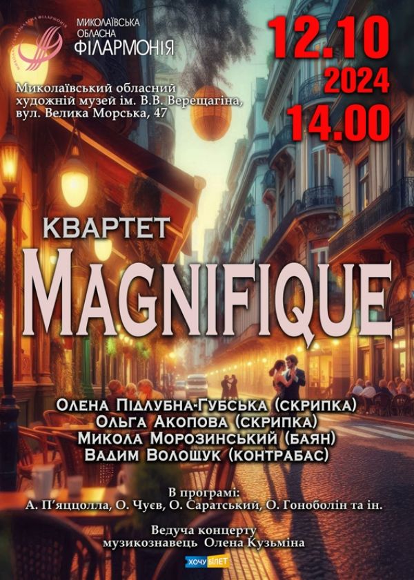 MAGNIFIQUE (12.10)