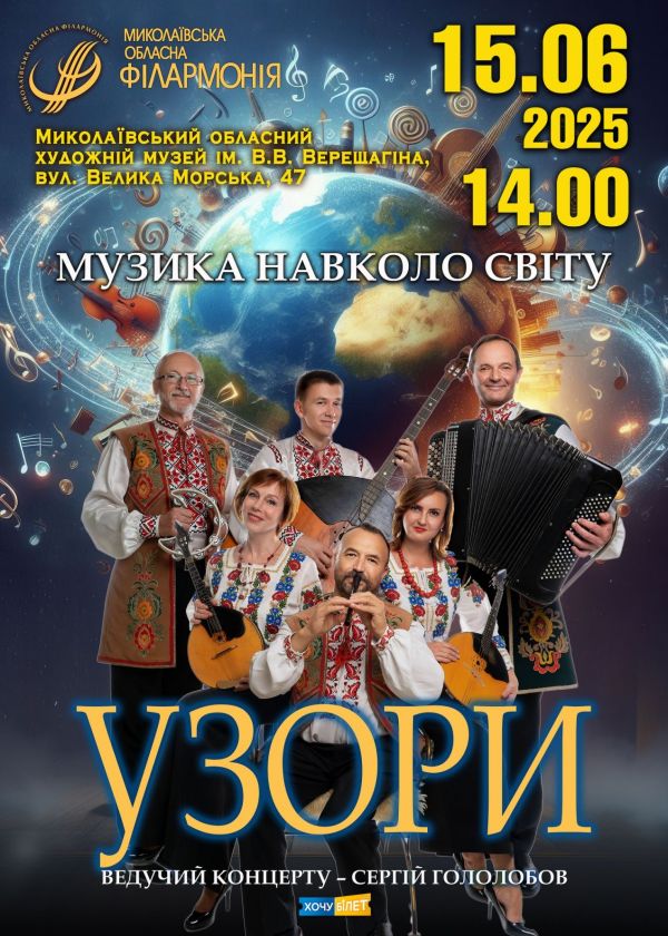 УЗОРИ (15.06)