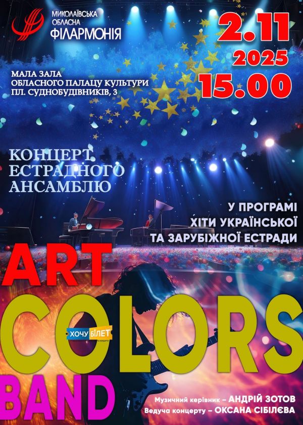 ART COLORS BAND (02.11))