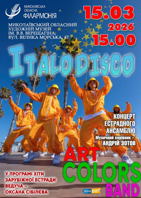 ART COLORS BAND (15.03)