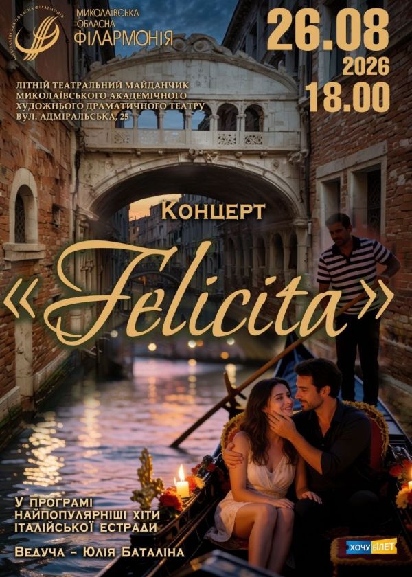 Felicita (26.08)