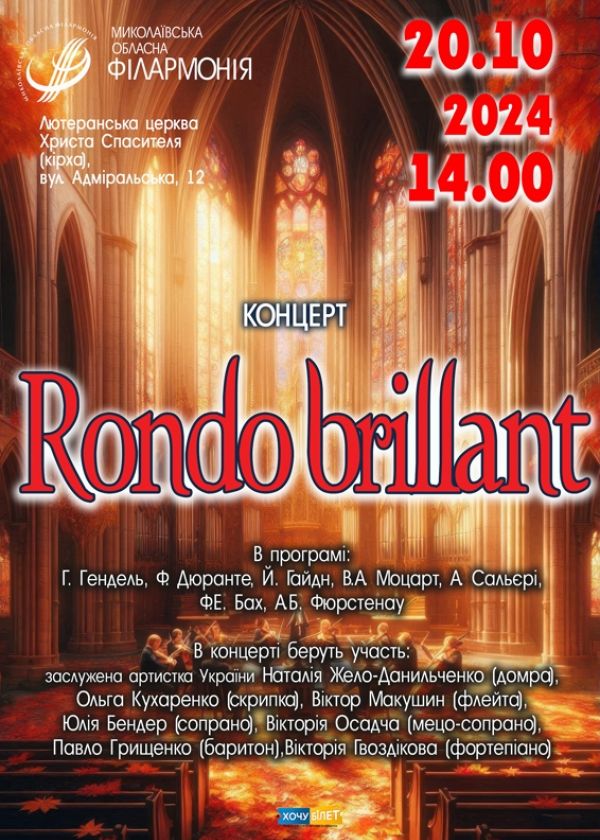 Rondo brillіant (20.10)