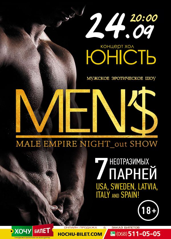 MENs NIGHT SHOW у Миколаєві