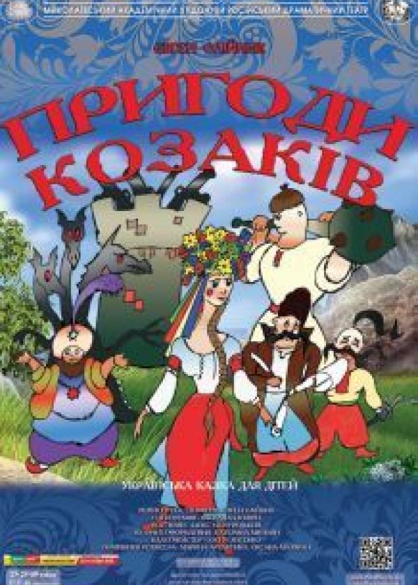 Пригоди козаків (27.06)
