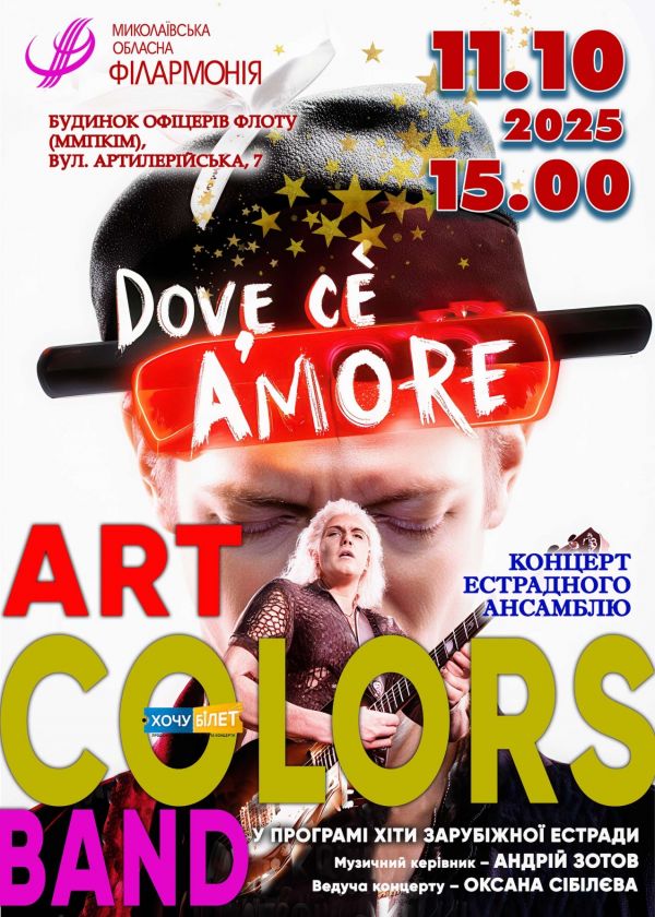 ART COLORS BAND (11.10)