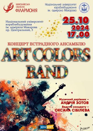 ART COLORS BAND (25.10)