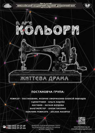 КОЛЬОРИ (23.11)