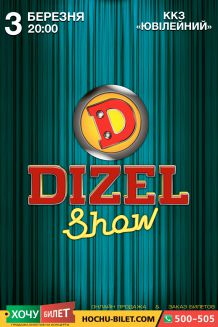 DIZEL Show в Херсоне в 20-00