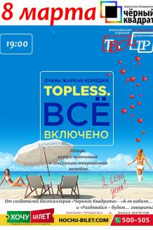 Черный квадрат в Николаеве