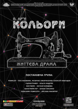 Кольори (27.11)