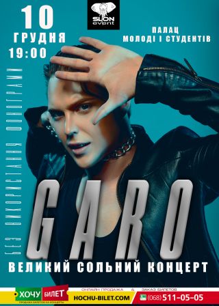 GARO великий сольний концерт у Херсоні