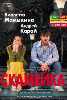 Скамейка (21.04)