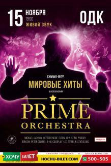PRIME ORCHESTRA в Николаеве