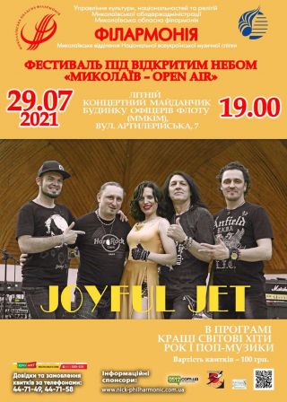 JOYFUL JET (29.07)