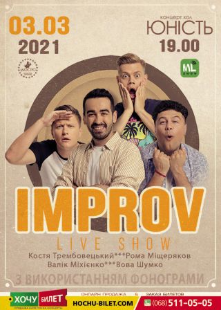IMPROV в Николаеве