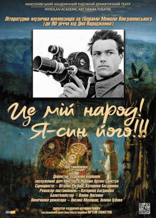 Це мій народ! Я - син його!!! (07.11)