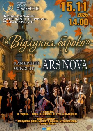 ARS NOVA (15.11)