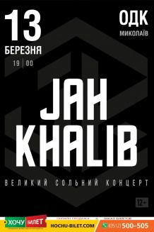 Jah Khalib в Николаеве