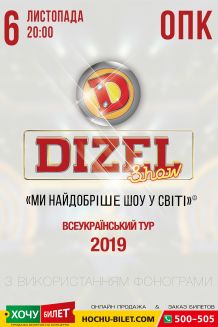 DIZEL SHOW в Николаеве в 20-00