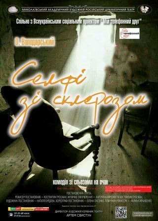 Селфі зі склерозом (13.11)